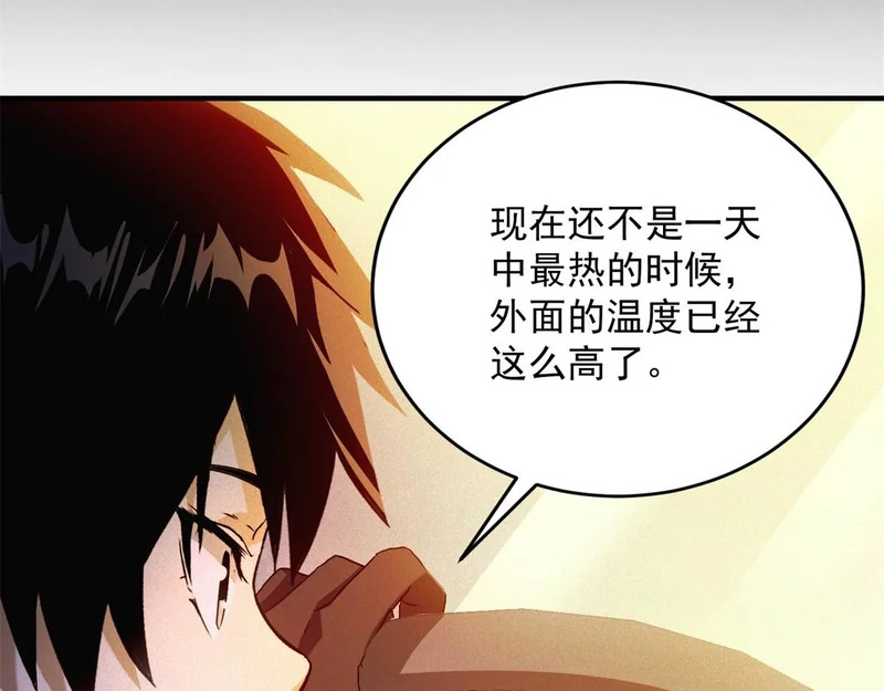 第75话 高温末世 第28页