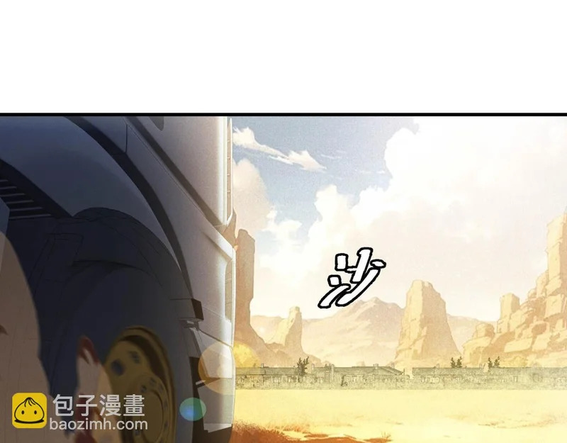 第75话 高温末世 第39页