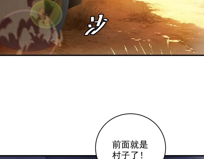 第75话 高温末世 第40页
