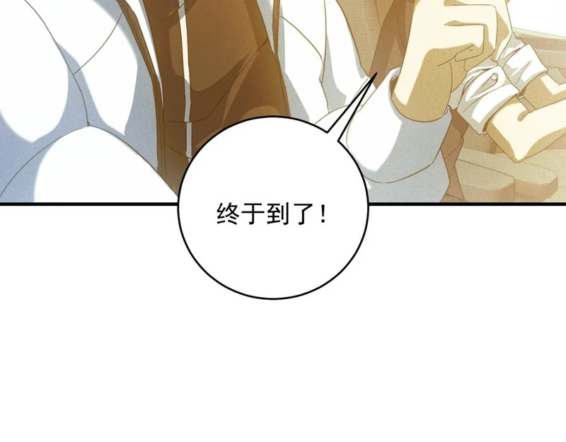 第75话 高温末世 第42页