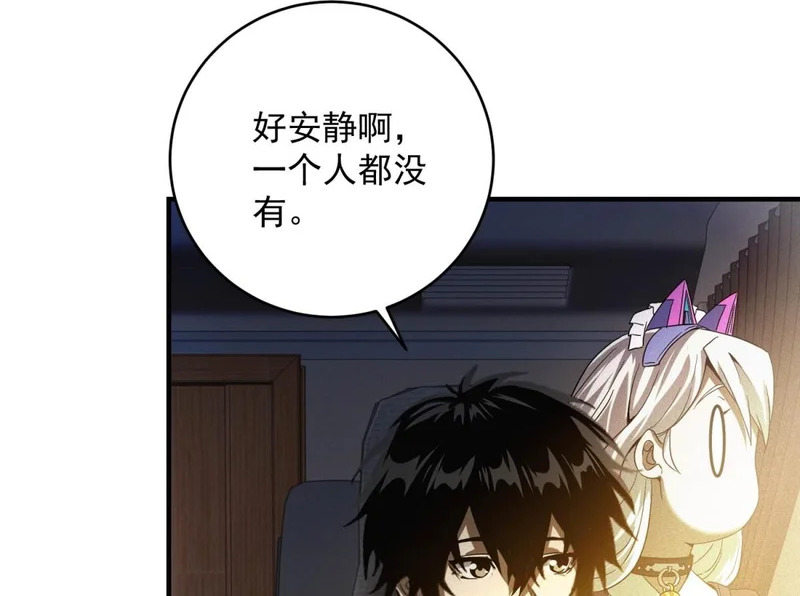 第75话 高温末世 第45页