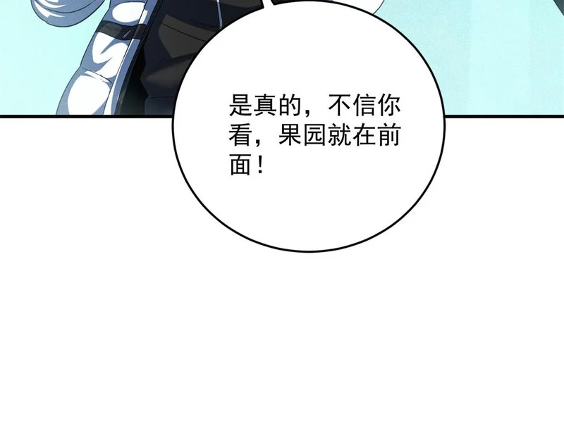 第75话 高温末世 第54页