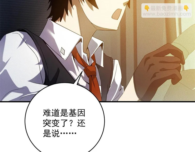 第75话 高温末世 第62页