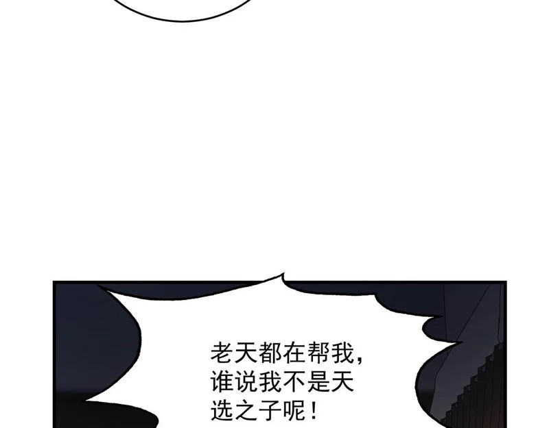第75话 高温末世 第63页