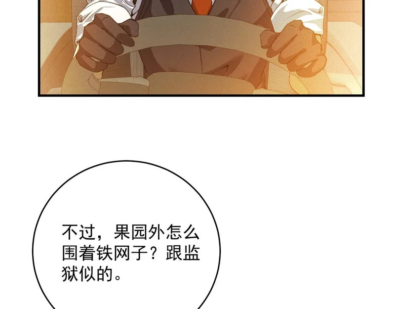 第75话 高温末世 第65页