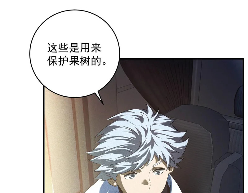 第75话 高温末世 第68页