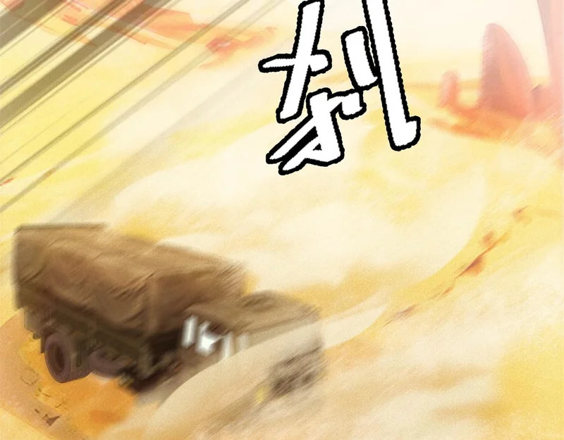 第75话 高温末世 第81页