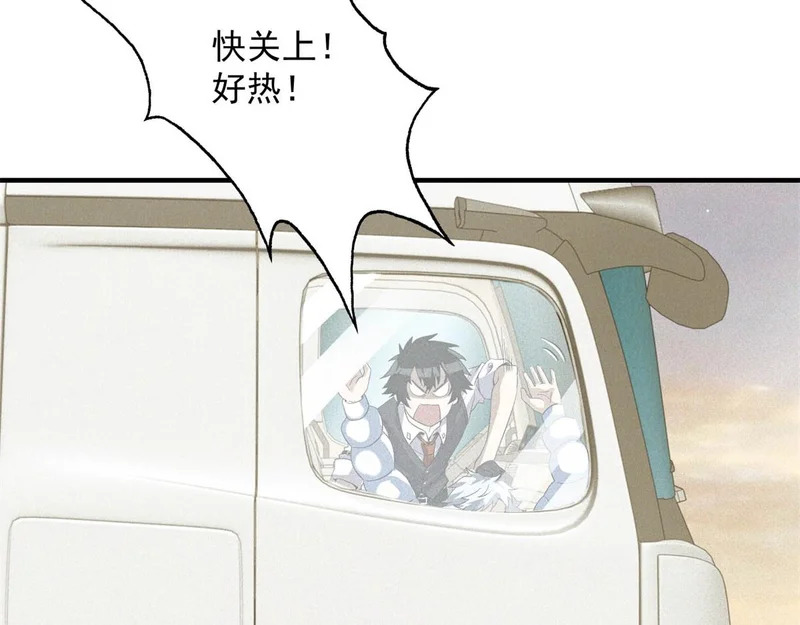 第75话 高温末世 第96页