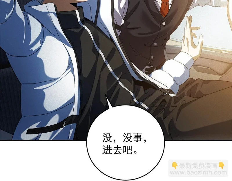 第75话 高温末世 第102页