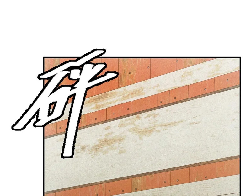 第75话 高温末世 第105页