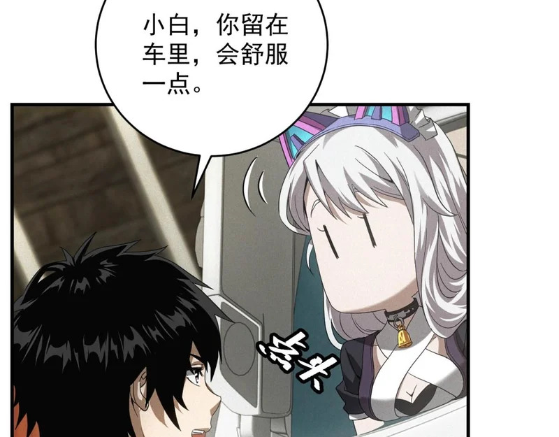 第75话 高温末世 第121页