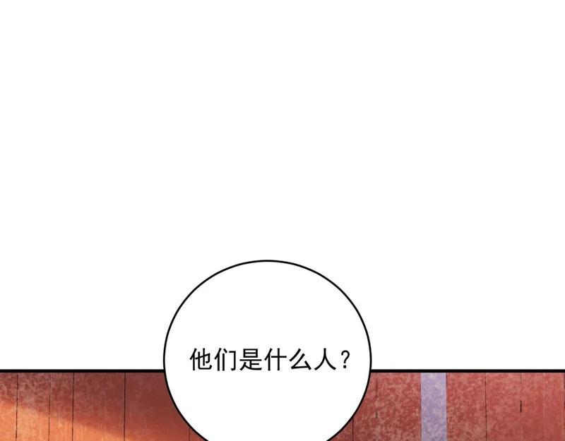 第75话 高温末世 第123页