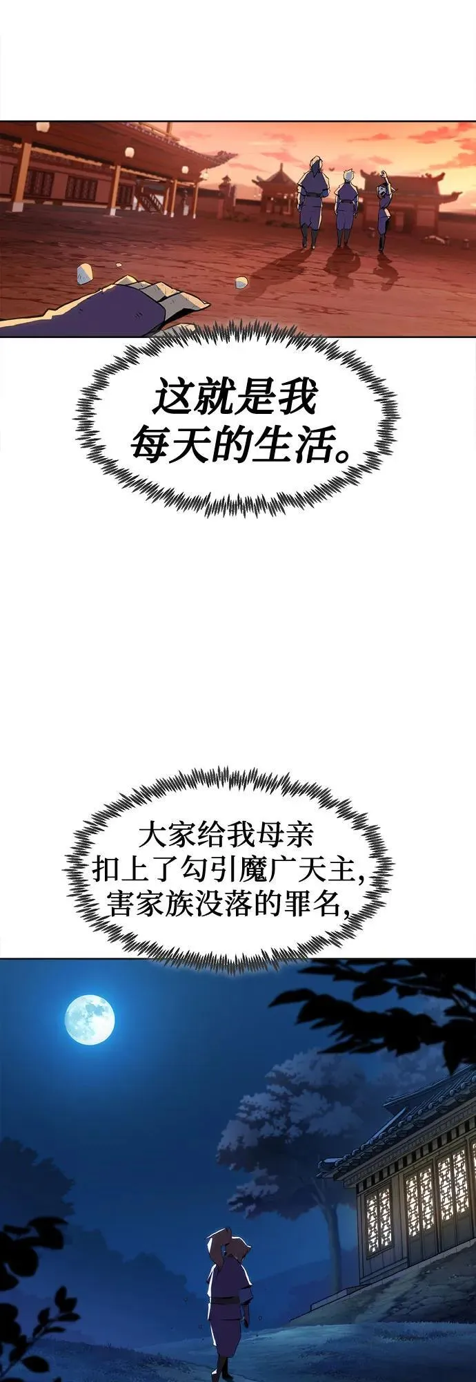 第1话 第39页