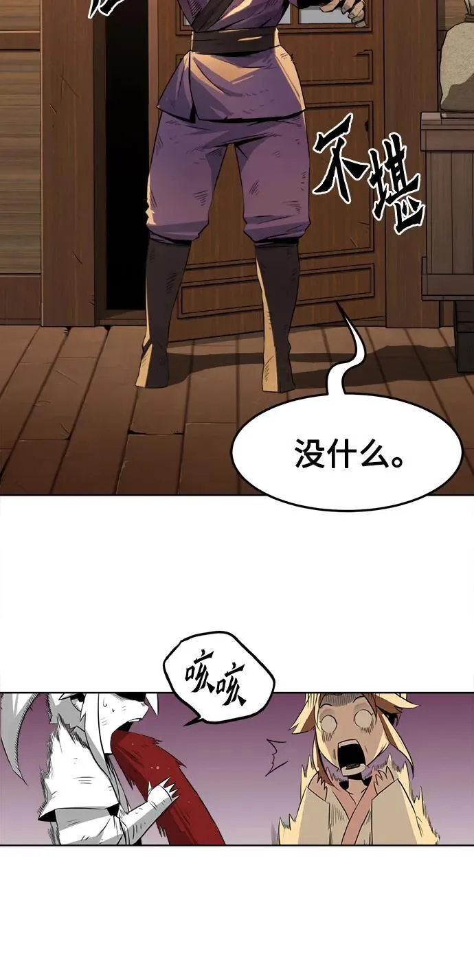 第1话 第43页