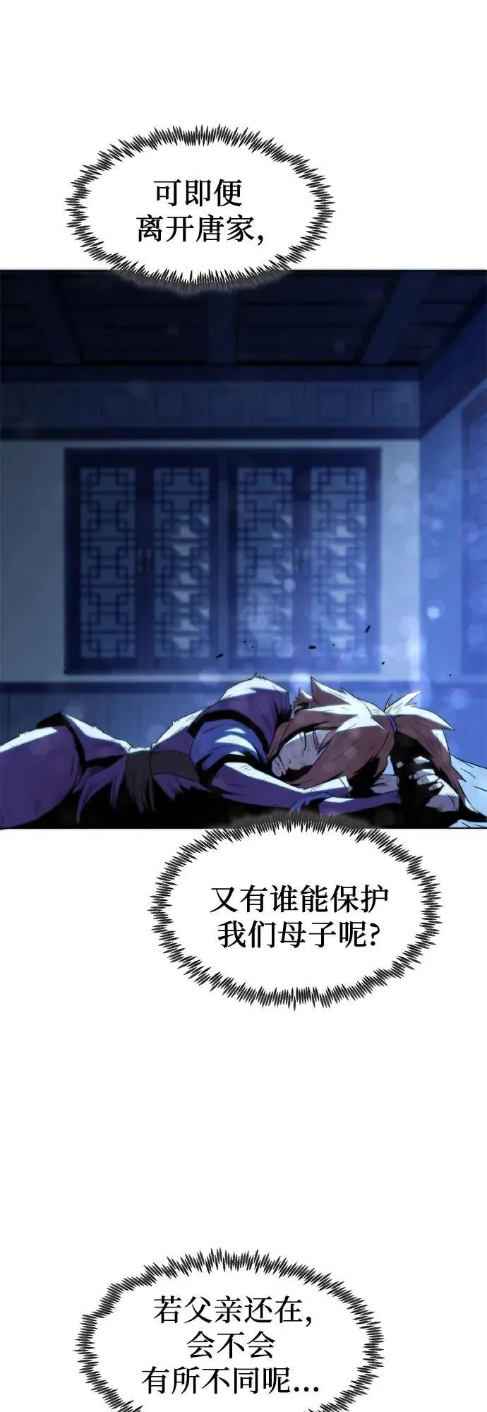 第1话 第53页