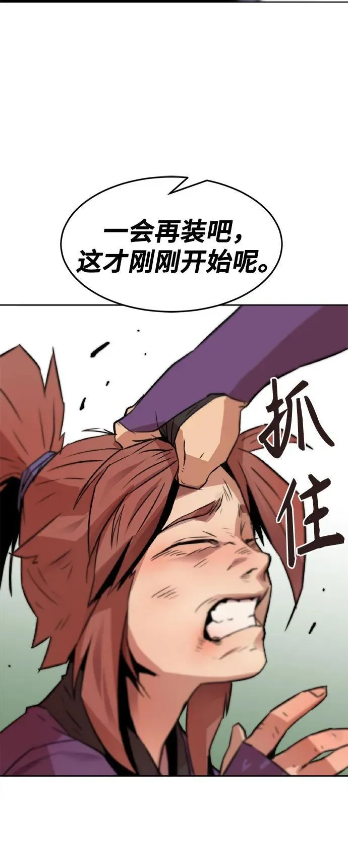 第1话 第57页