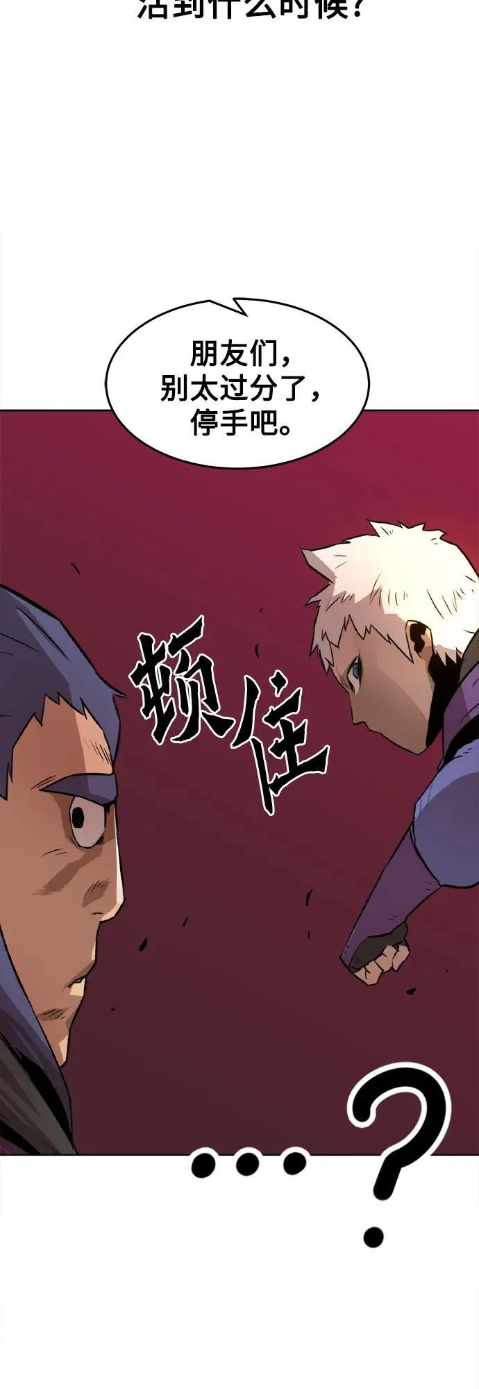 第1话 第60页