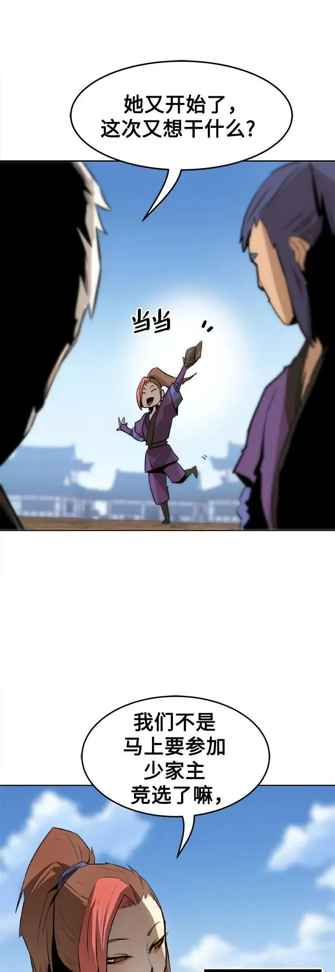 第1话 第62页