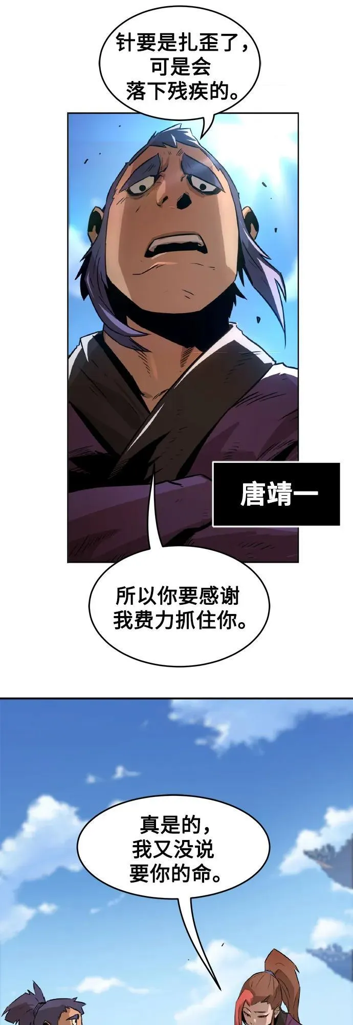 第1话 第65页