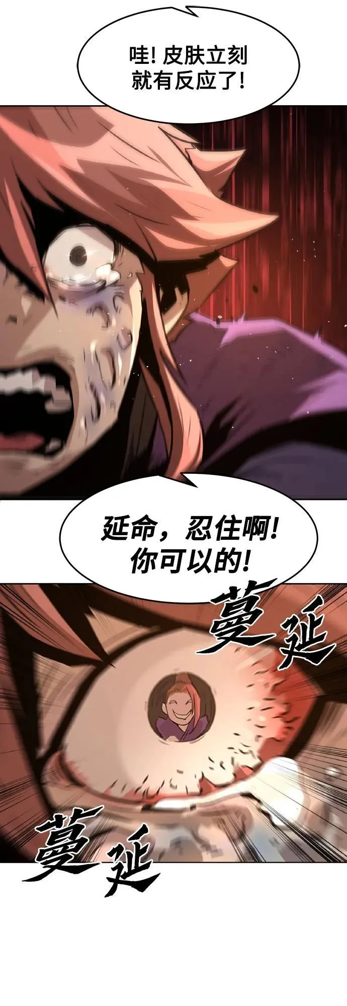 第1话 第68页