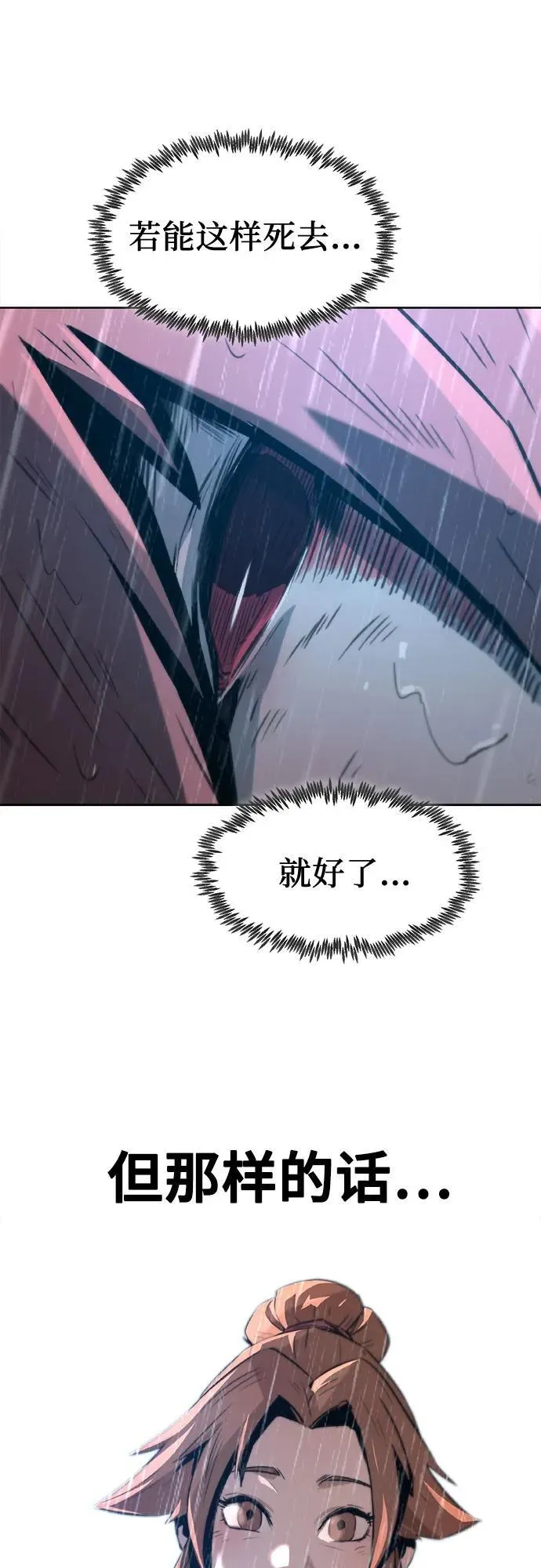 第1话 第73页