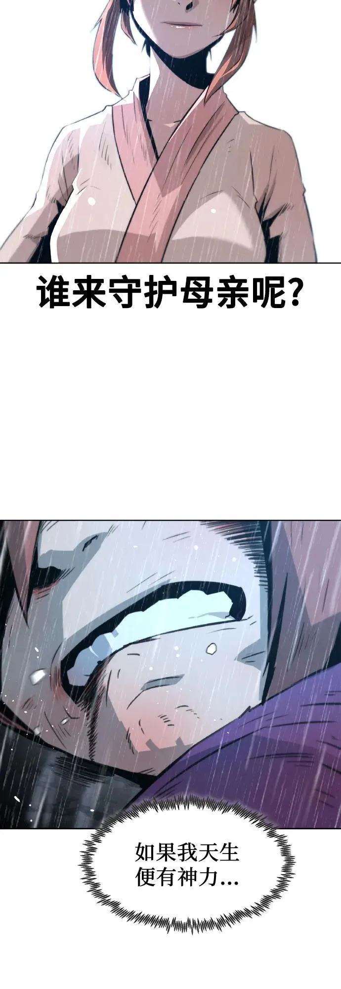 第1话 第74页