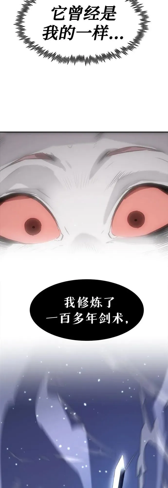 第1话 第86页