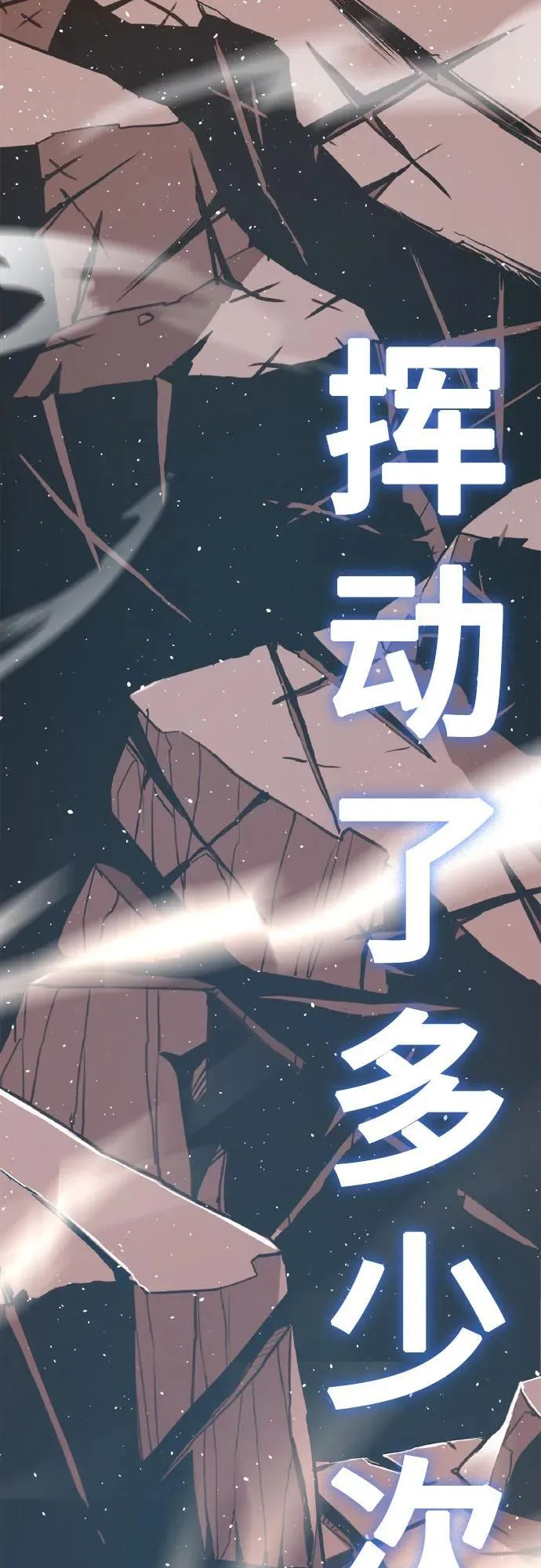 第1话 第97页
