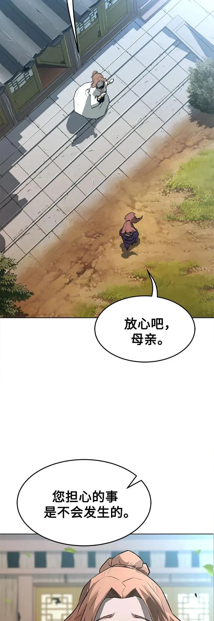 第1话 第117页