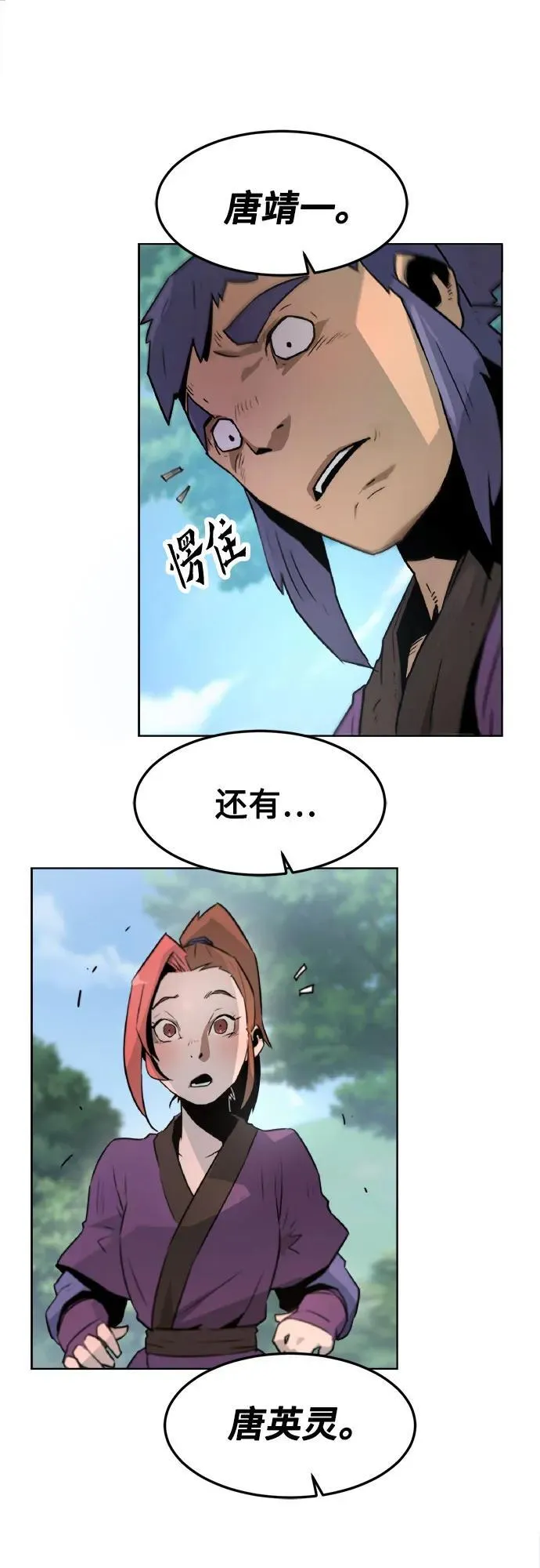 第1话 第133页