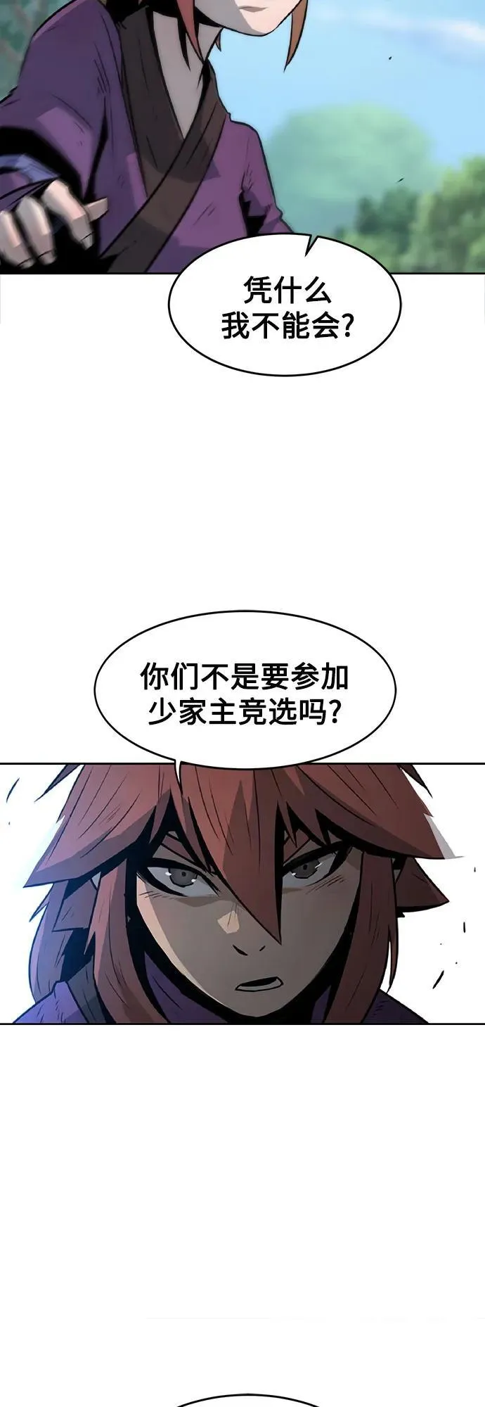 第1话 第146页