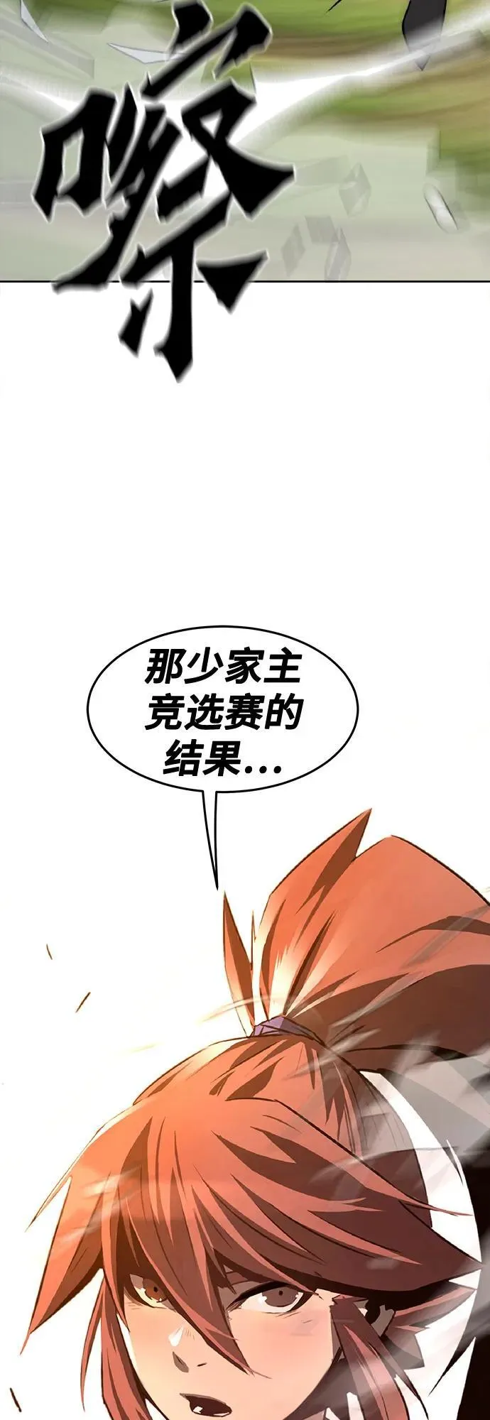 第1话 第156页