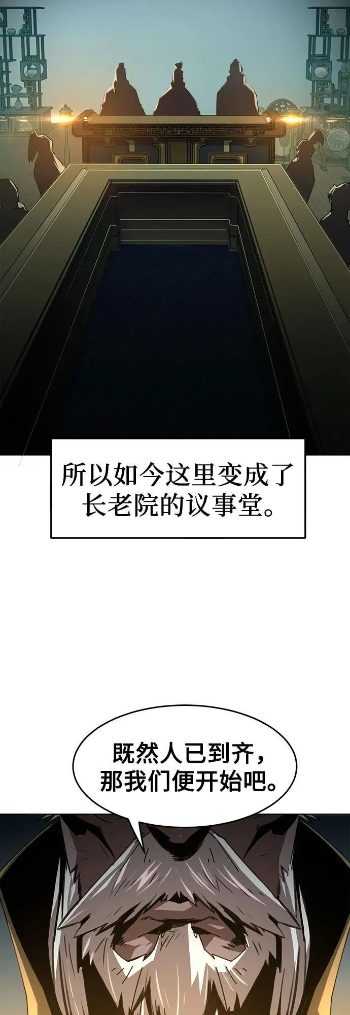 第2话 第4页