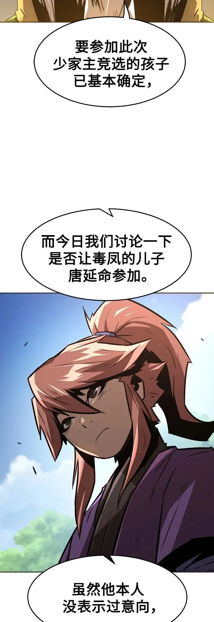 第2话 第5页