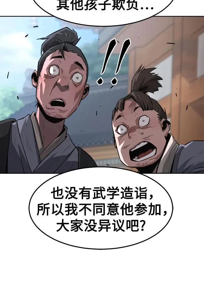 第2话 第7页