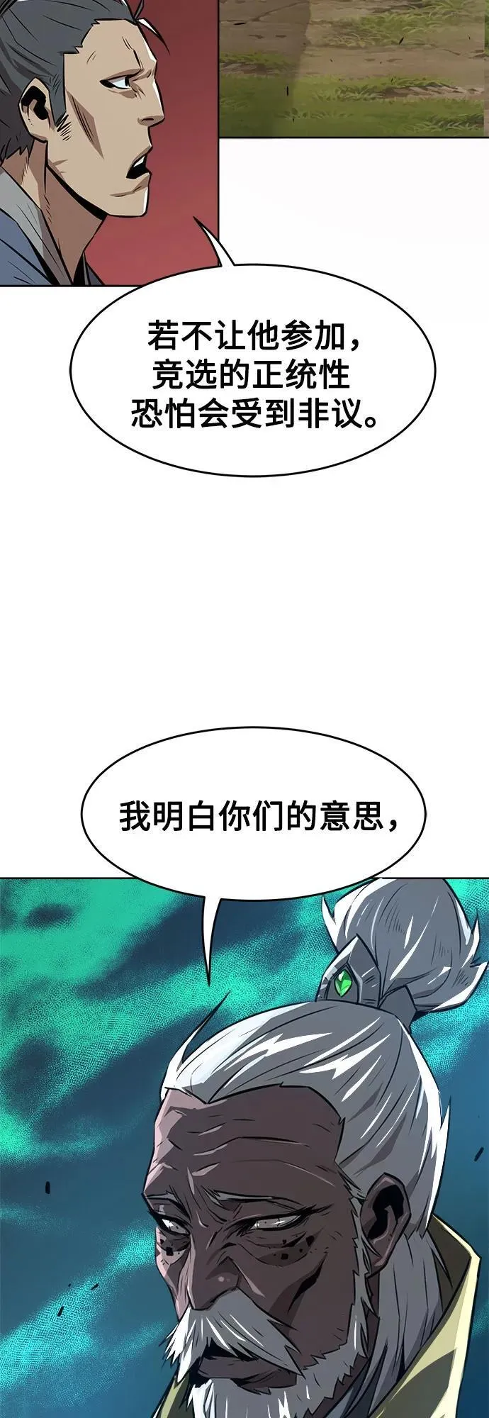第2话 第9页