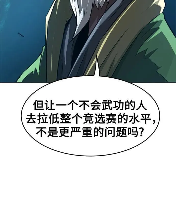 第2话 第10页