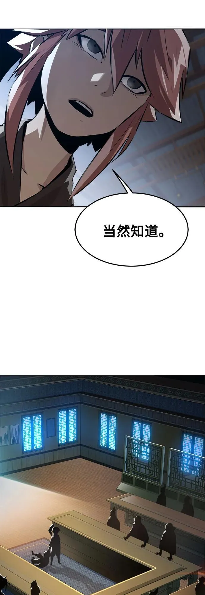 第2话 第16页