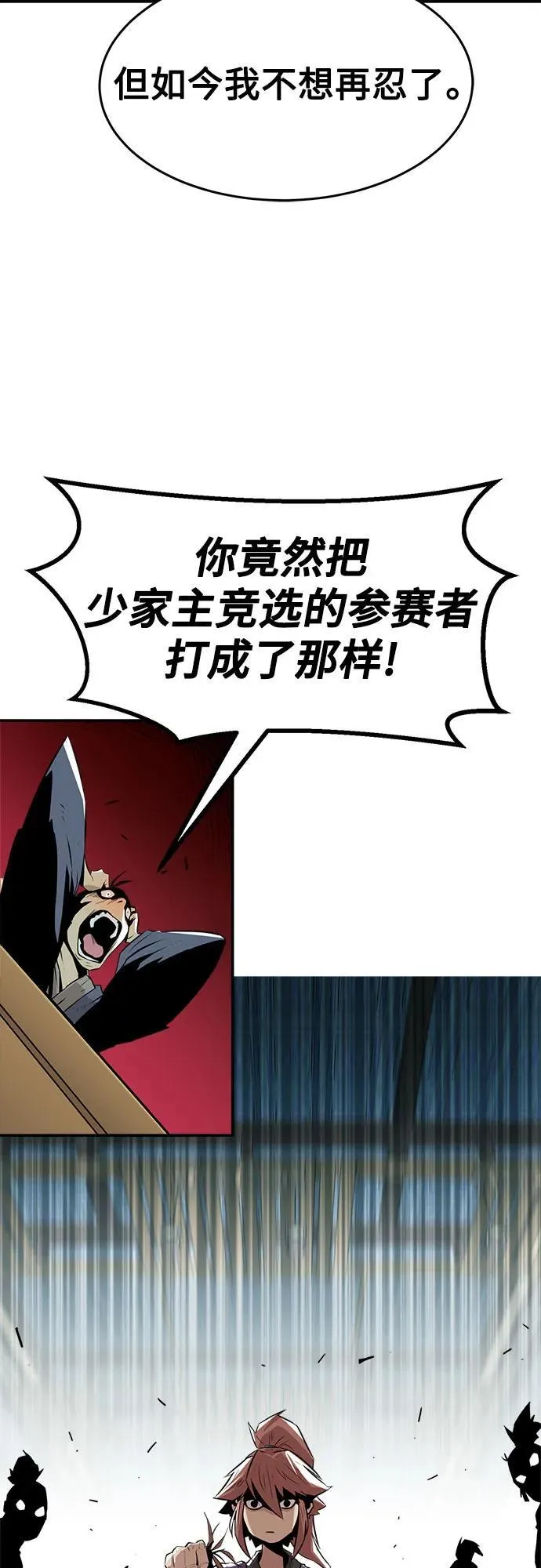 第2话 第20页