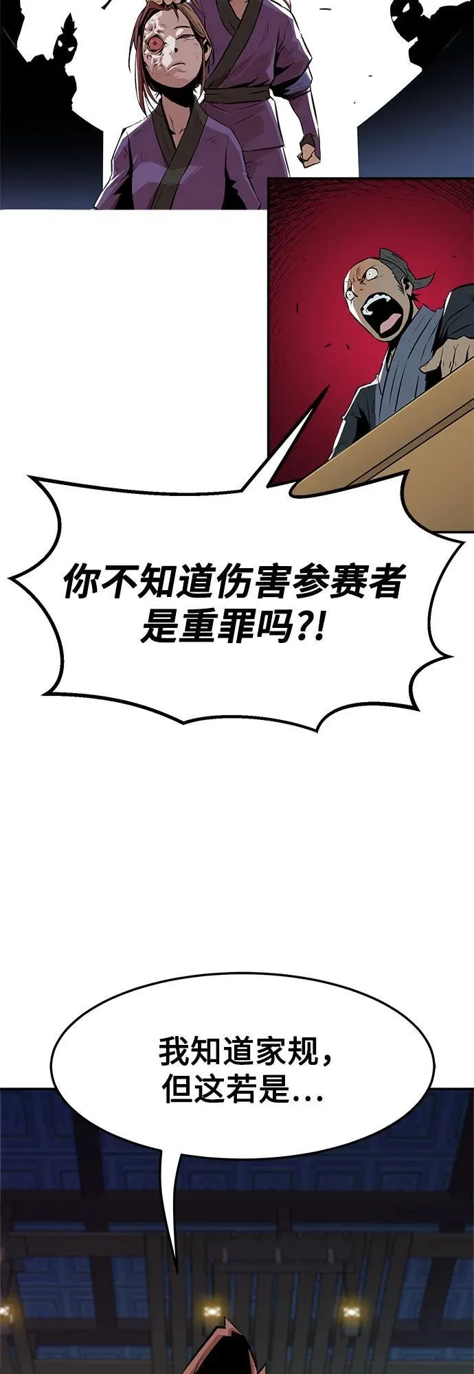 第2话 第21页