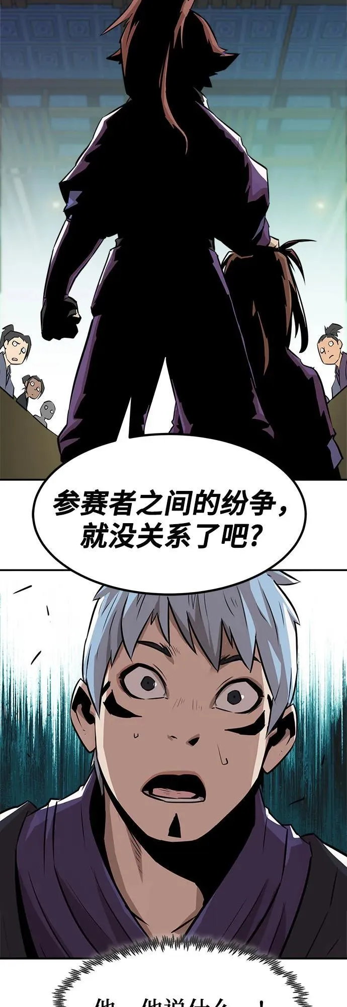 第2话 第22页