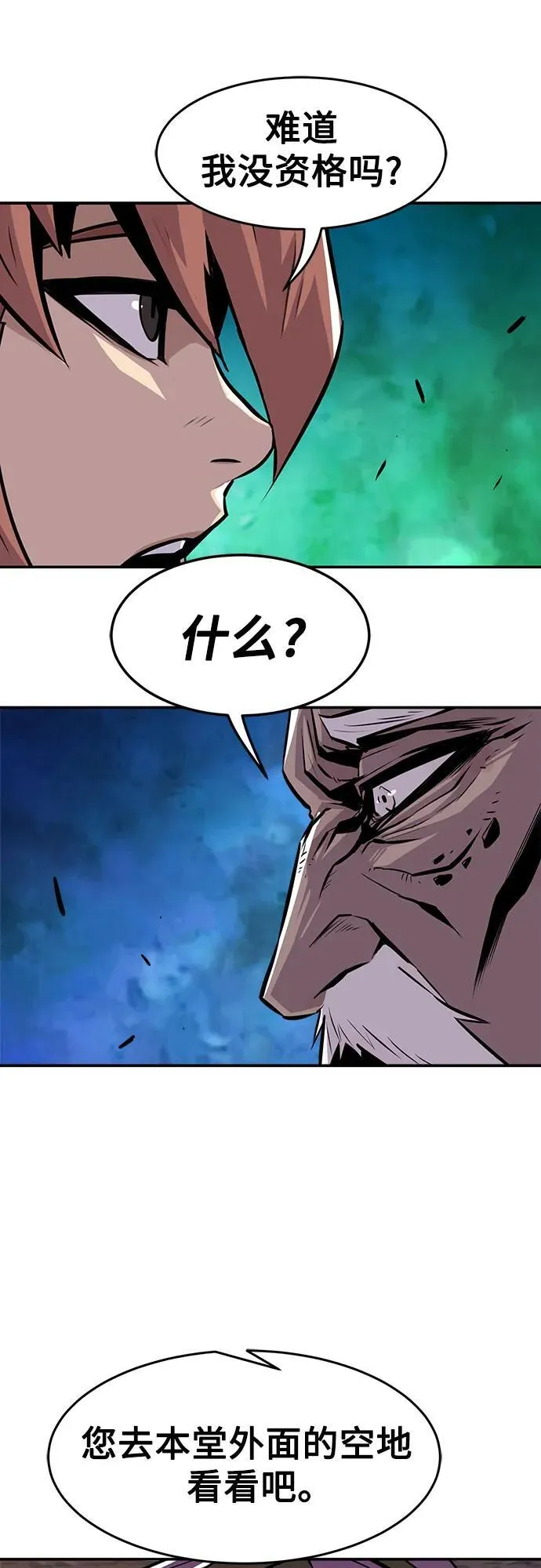 第2话 第25页