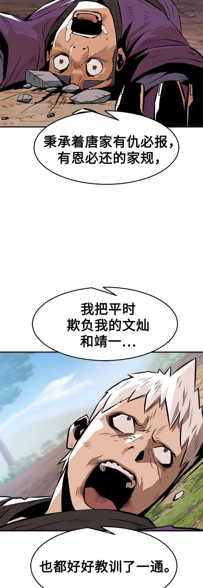 第2话 第26页