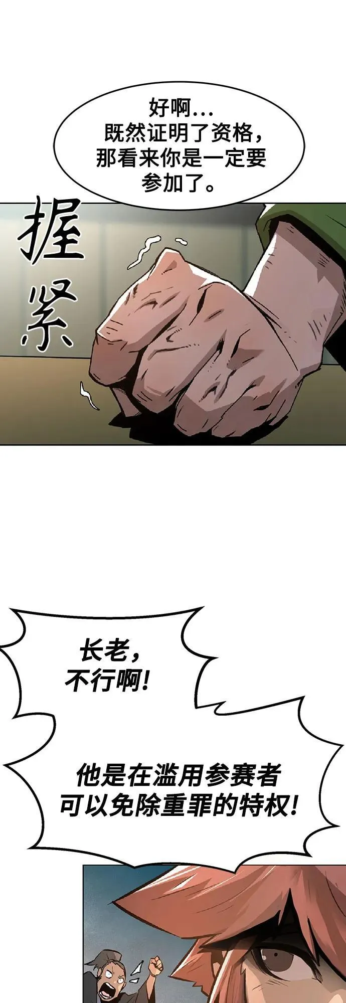 第2话 第28页