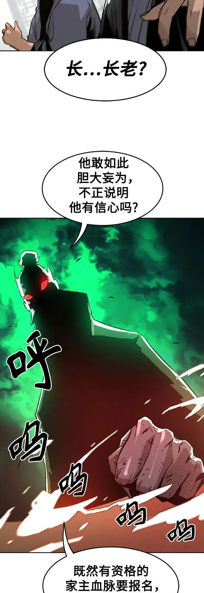 第2话 第31页