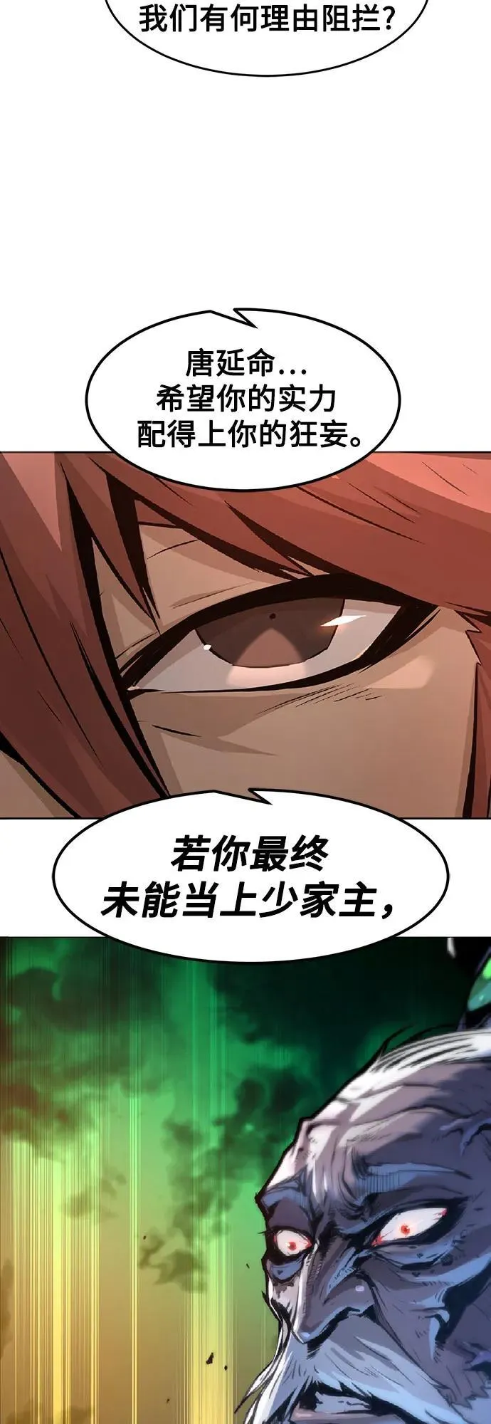 第2话 第32页