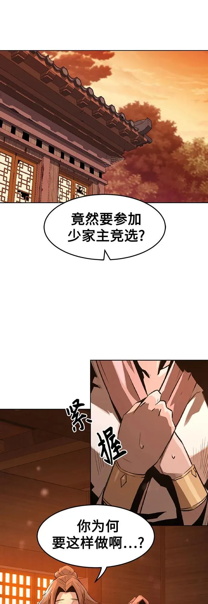第2话 第35页