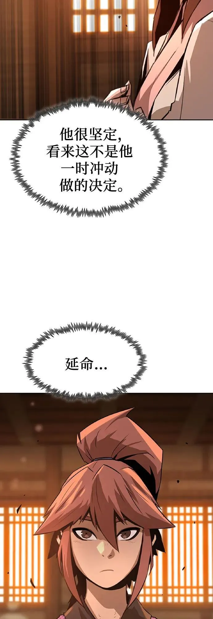 第2话 第37页