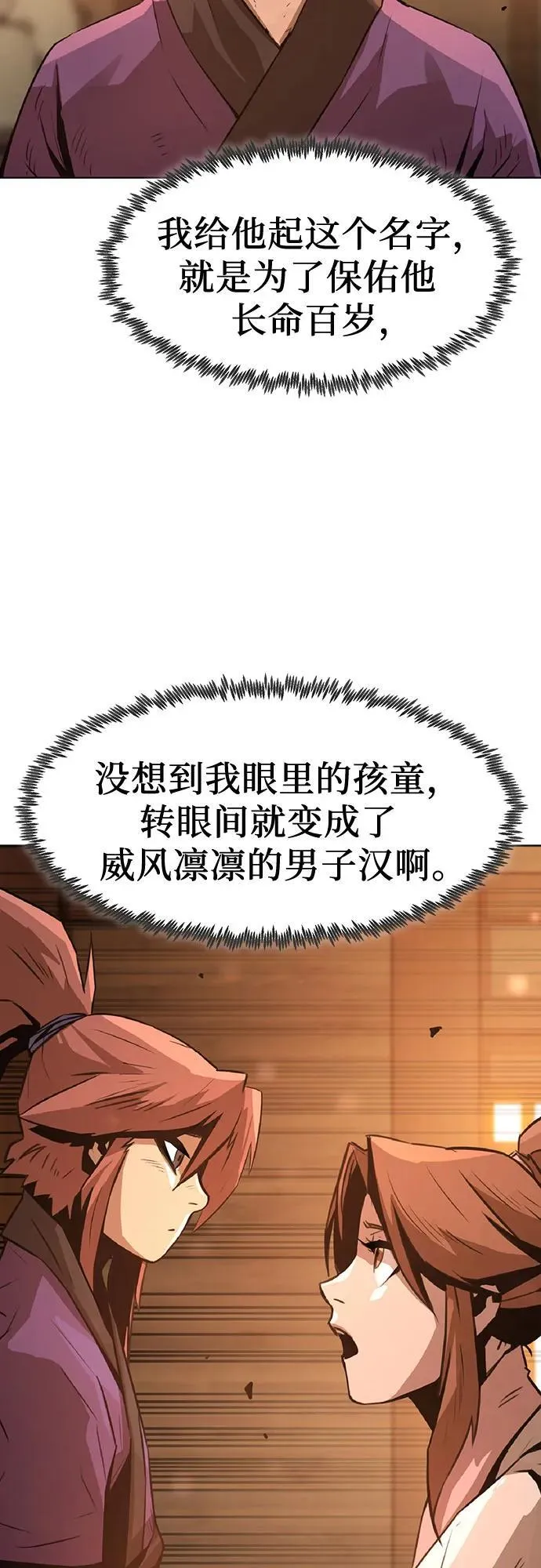 第2话 第38页