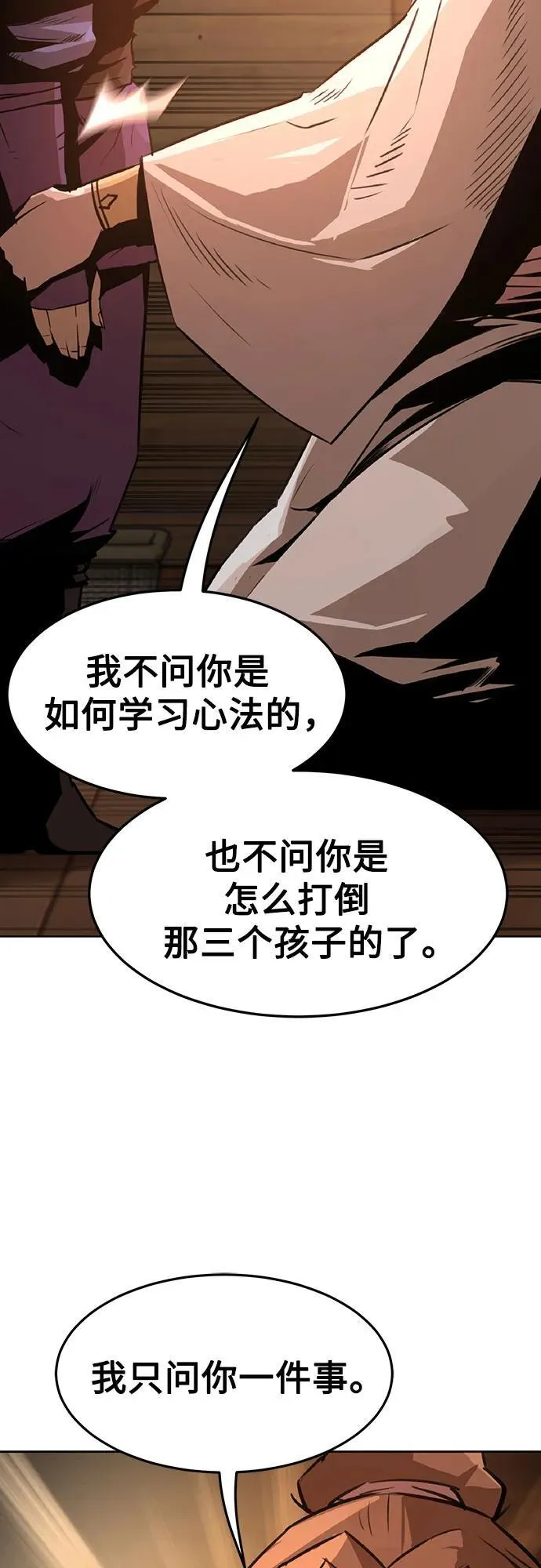 第2话 第39页